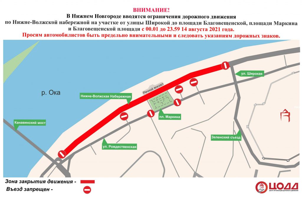 Ряд автобусных маршрутов изменят 14 августа в Нижнем Новгороде - фото 1
