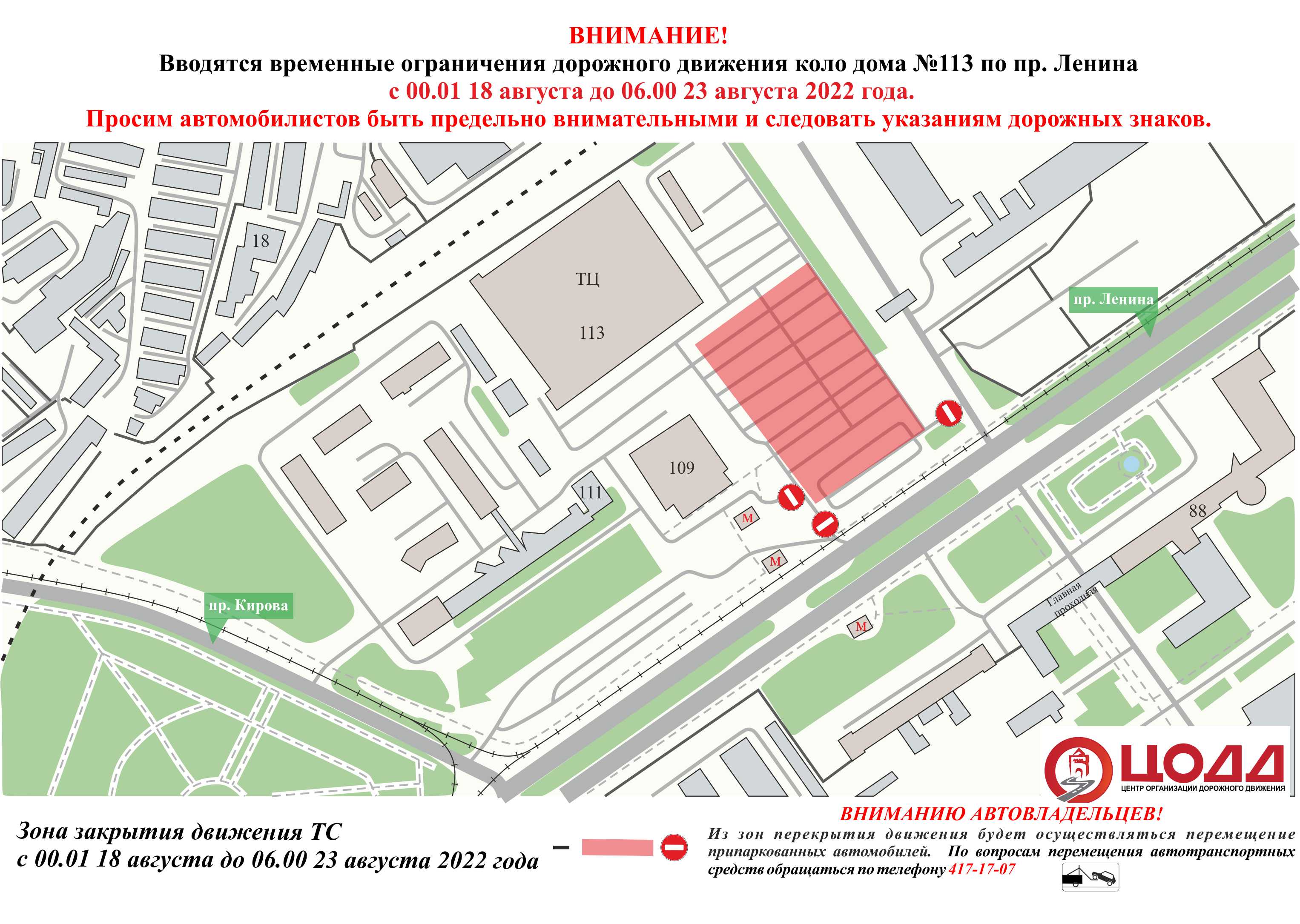 Движение ограничат на улицах в Нижнем Новгороде на пять дней из-за Дня города