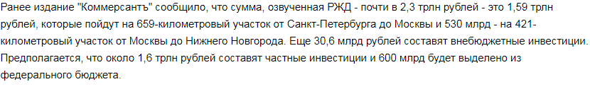 Строительство магистрали Петербург-Нижний Новгород  будет профинансировано - фото 2