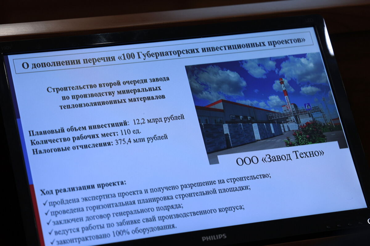 На Дону еще четыре инвестпроекта на ₽50 млрд вошли в список ключевых - фото 1