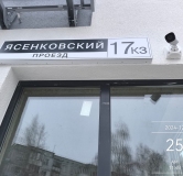 Ход строительства дома 1 в ЖК Начало -