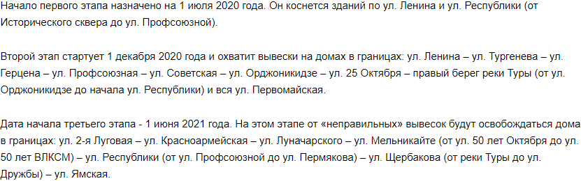 Тюменские вывески приведут к единому виду в 2020 году