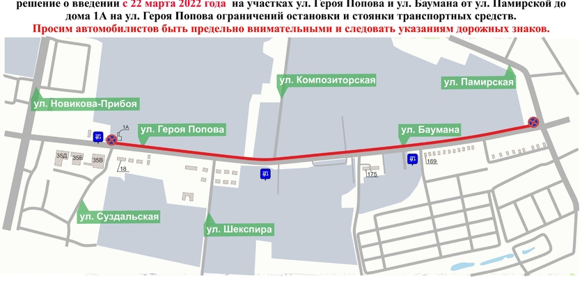 Парковку ограничат на улицах Героя Попова и Баумана в Нижнем Новгороде с 22 марта - фото 1