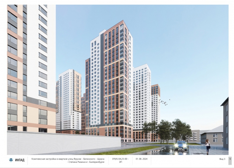 Дом 1.3 в ЖК Студия Парк - фото 3