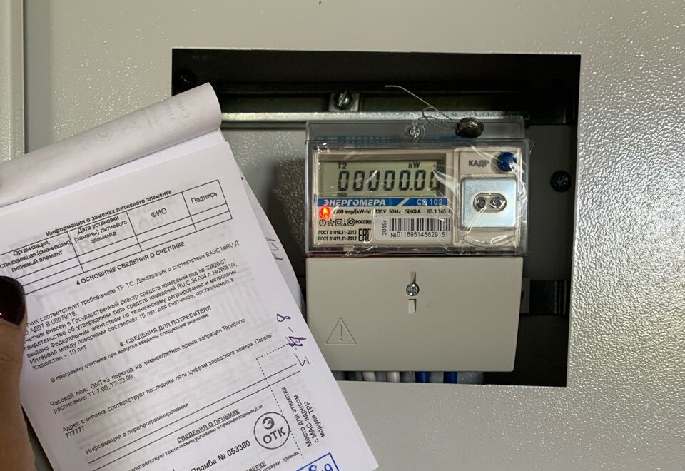 1,3 тысяч дончан платят в 1,5 раза больше за свет без поверки счетчиков - фото 1