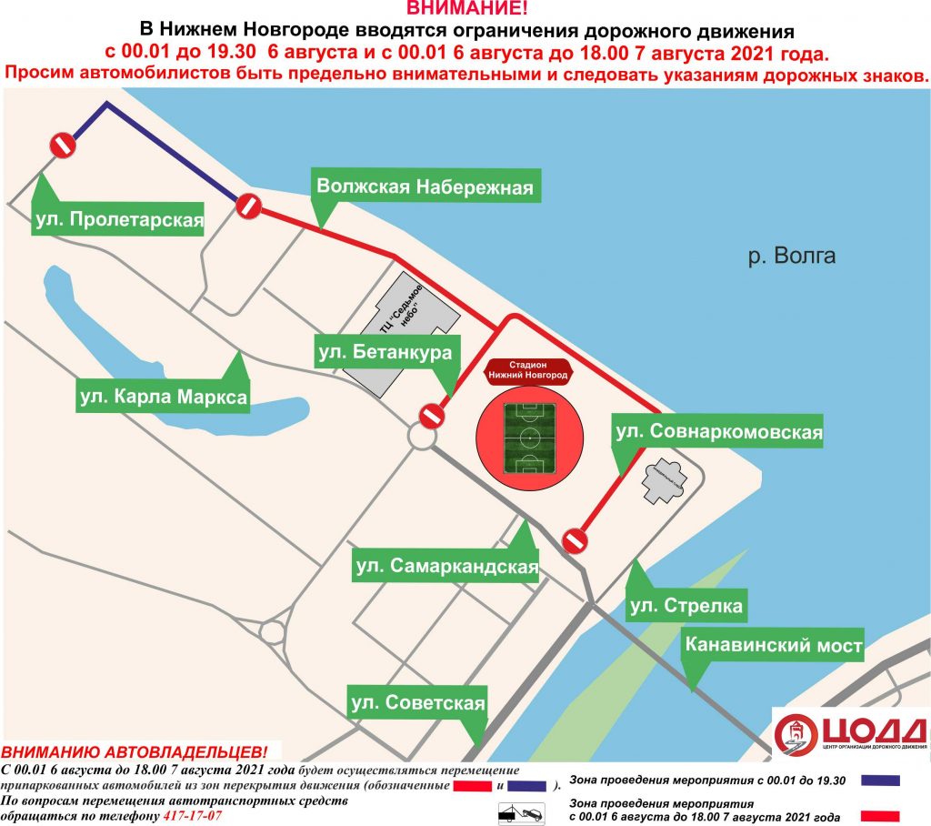 Движение транспорта ограничат у стадиона на Стрелке в Нижнем Новгороде 6 и 7 августа - фото 1